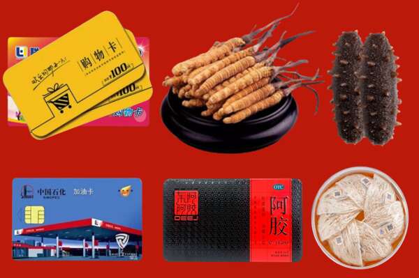 吉林市蛟河市回收礼品
