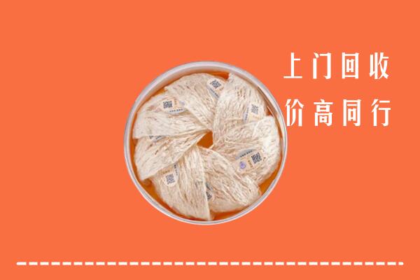 吉林市蛟河市回收燕窝