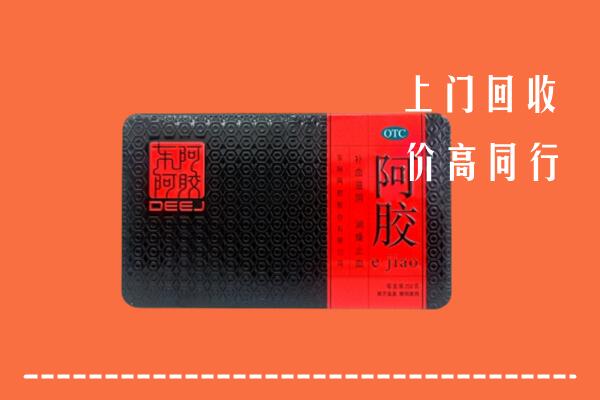 吉林市蛟河市回收阿胶